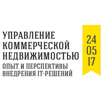 Андрей Лукашев выступит на мероприятии «Девелоперская среда»