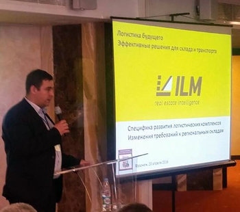 Александр Перфильев выступил на федеральной отраслевой конференции «Логистика будущего: Эффективные решения для склада и транспорта»