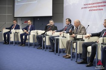 Moscow summed up the first industry forum &quot;Leaders of Logistics 2018&quot;